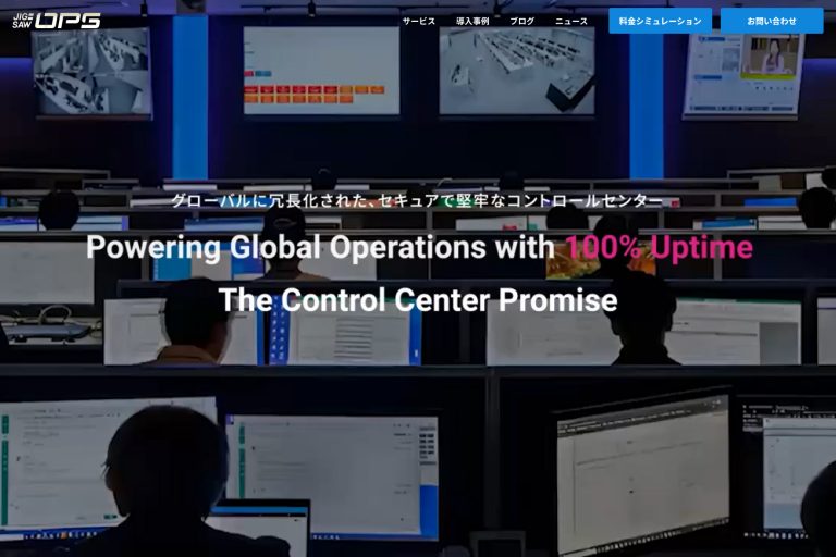 JIG-SAW、次世代システムマネジメントサービス 「JIG-SAW OPS」をリニューアル。業界に先駆け、すべてのサービスをプロフェッショナルメニュー化  〜シンプル・高品質・コスト最適化により顧客基盤の大幅な拡大へ〜